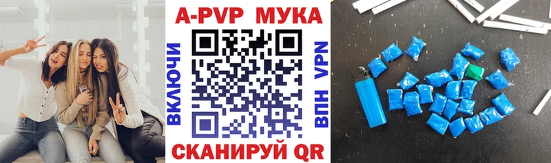 APVP кристаллы  как найти закладки  Усинск 
