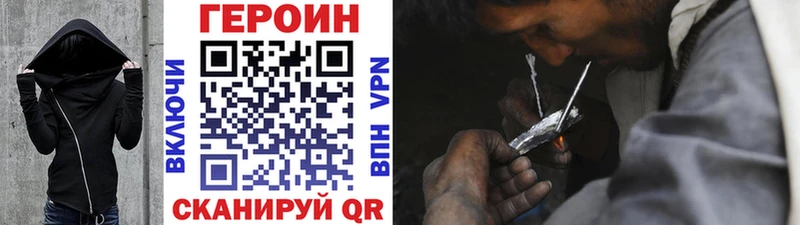 Героин Heroin  купить наркотик  Усинск 